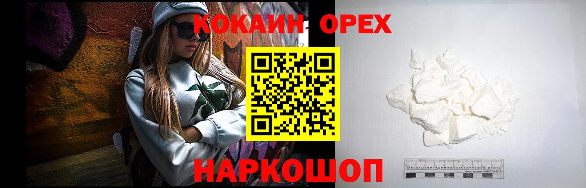 Cocaine  Вход с VPN  Сочи  Кокаин Fish Scale  КОКАИН FishScale 