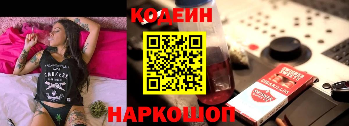 Марихуана Сочи
