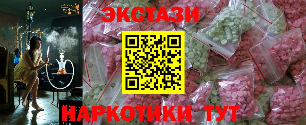 Ecstasy mix  Вход с VPN  Ecstasy  ссылка на мегу зеркало  Сочи  Ecstasy 280 MDMA 