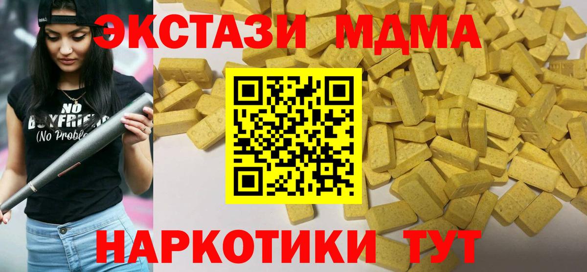 ЭКСТАЗИ XTC Сочи