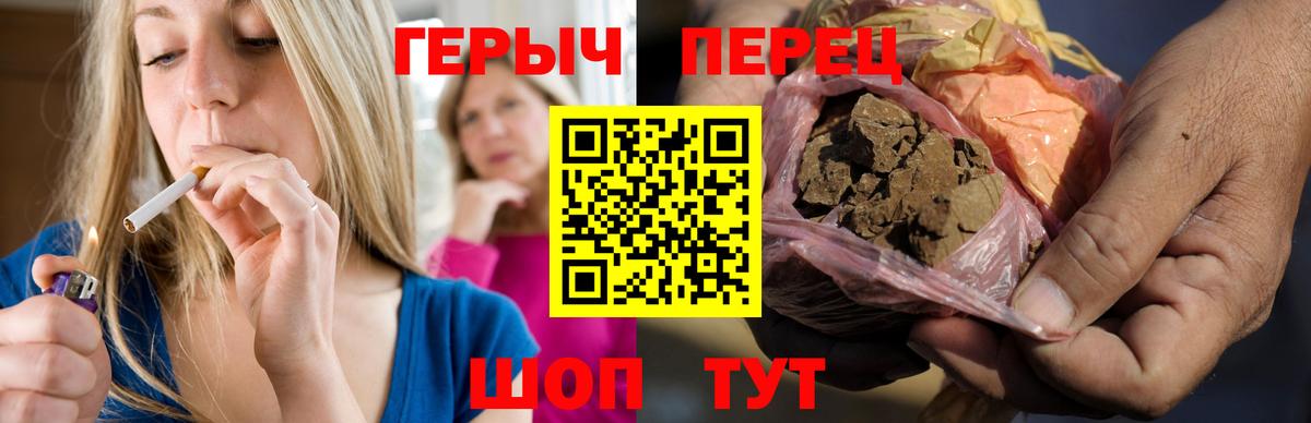 Героин  ГЕРОИН Афган  Вход с VPN  Сочи 