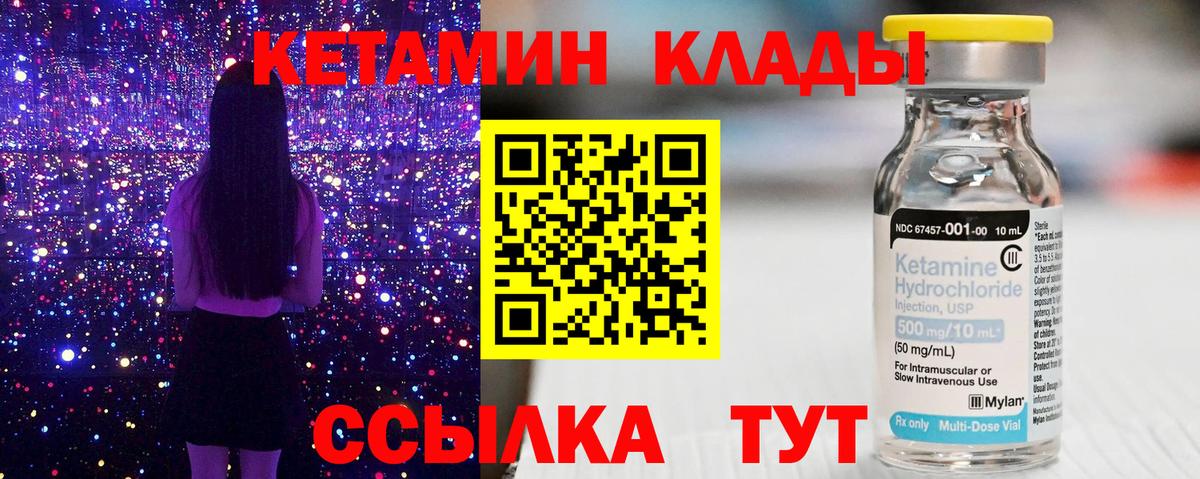 Кетамин VHQ  Вход с VPN  Сочи 