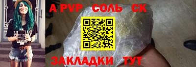 соль ск Рузаевка