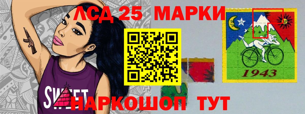 Лсд 25 экстази кислота Сочи