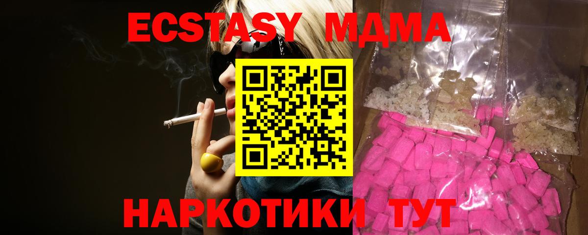 MDMA crystal Сочи