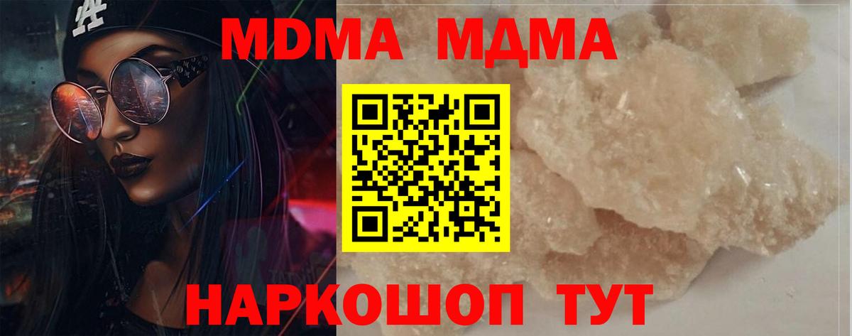 MDMA VHQ  MDMA crystal  Вход с VPN  Сочи 