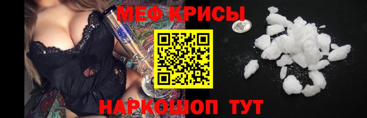 Меф  Мефедрон  Вход с VPN  Сочи  МЯУ-МЯУ mephedrone  Мефедрон мука 