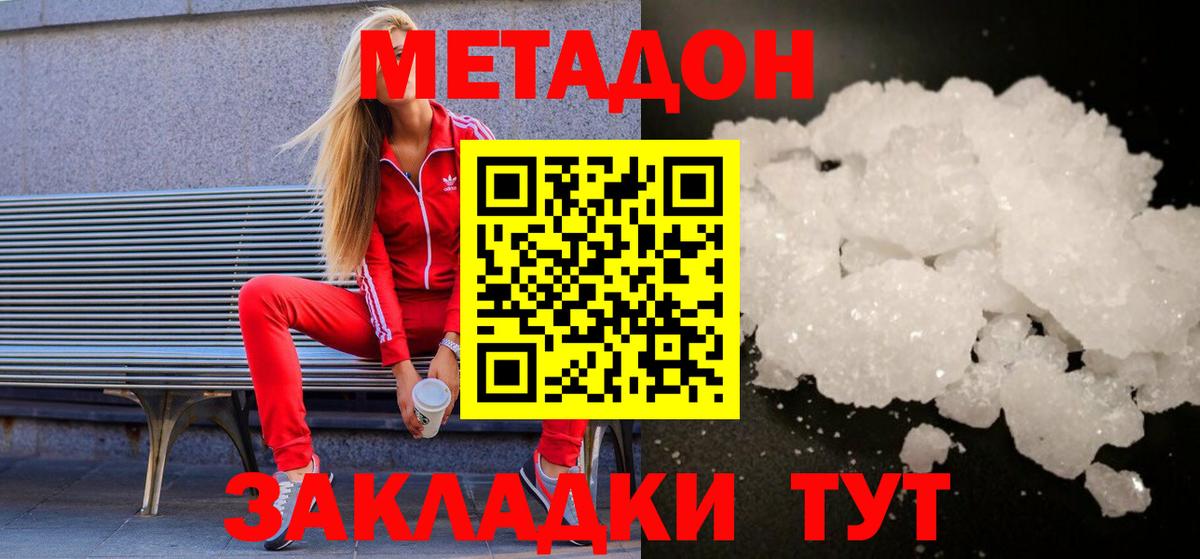 Метадон VHQ  Вход с VPN  Метадон VHQ  сайты даркнета какой сайт  Сочи 