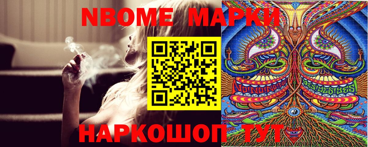 Марки N-bome  Вход с VPN  Сочи  Марки N-bome 1,8мг  Марки N-bome 1,8мг 
