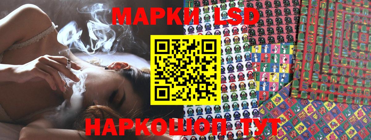 Марки N-bome 1500мкг Сочи